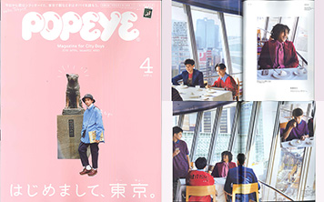 『POPEYE　2018年4月号』